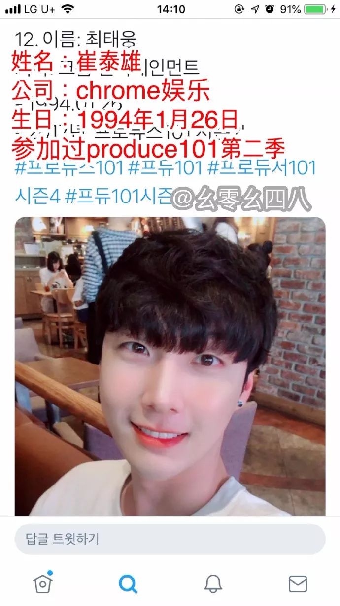 《PRODUCE_X101》來襲，這次是未知數X！繼碗之後的主人公會是誰 娛樂 第21張