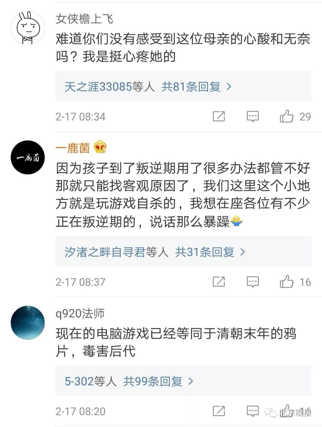 家长怒进游戏群控诉，孩子游戏沉迷的锅该由谁背？