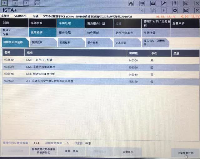 宝马x1严重烧机油e84底盘n46发动机报故障进气门积炭67