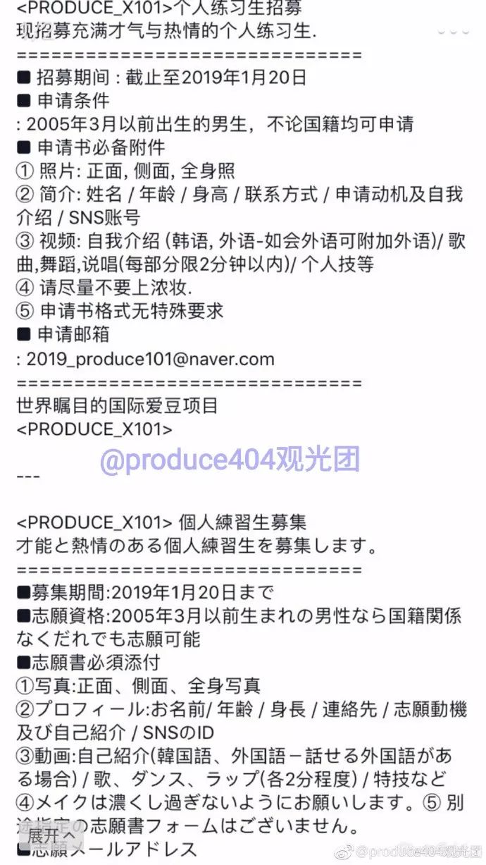 《PRODUCE_X101》來襲，這次是未知數X！繼碗之後的主人公會是誰 娛樂 第9張