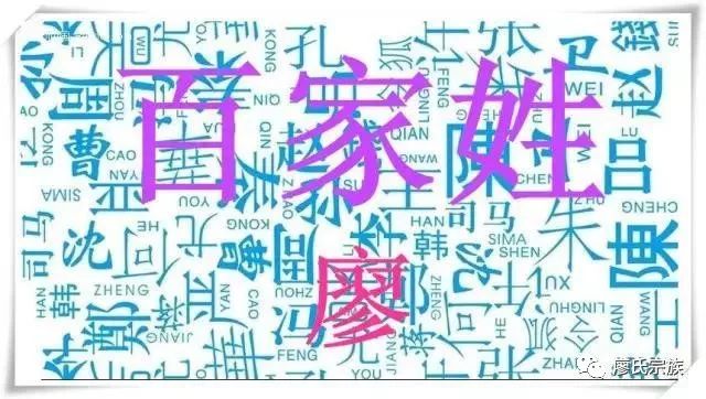 廖姓人口_廖氏荣耀!最新全国百家姓公布,廖姓第60位,廖家人转起!