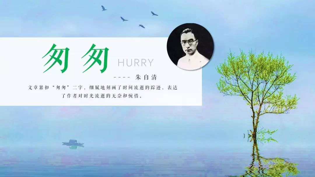 【节目】《976悦动清晨》与你分享朱自清的散文《匆匆