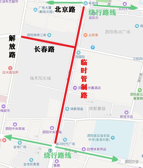 明天上午,泗阳人民路部分路段要封闭,有台大戏要上演!