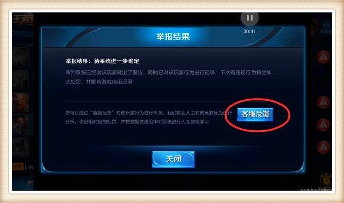 王者荣耀改版的客服反馈后举报机制越来越废你发现了没有