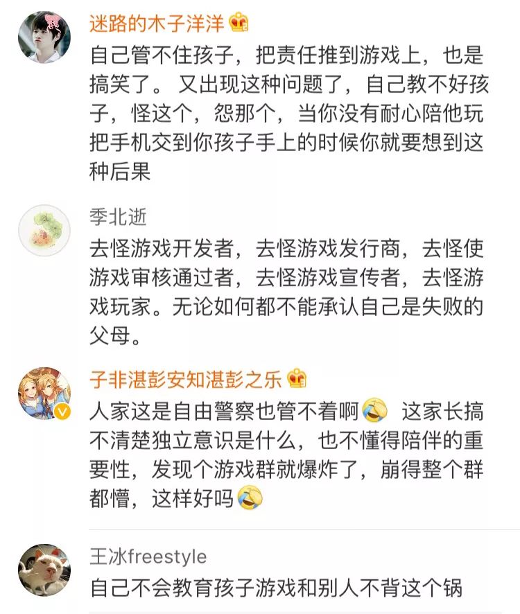 家长怒进游戏群控诉，孩子游戏沉迷的锅该由谁背？