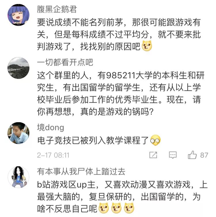 家长怒进游戏群控诉，孩子游戏沉迷的锅该由谁背？