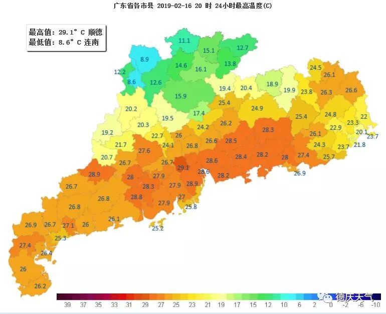 德庆县天气预报图片