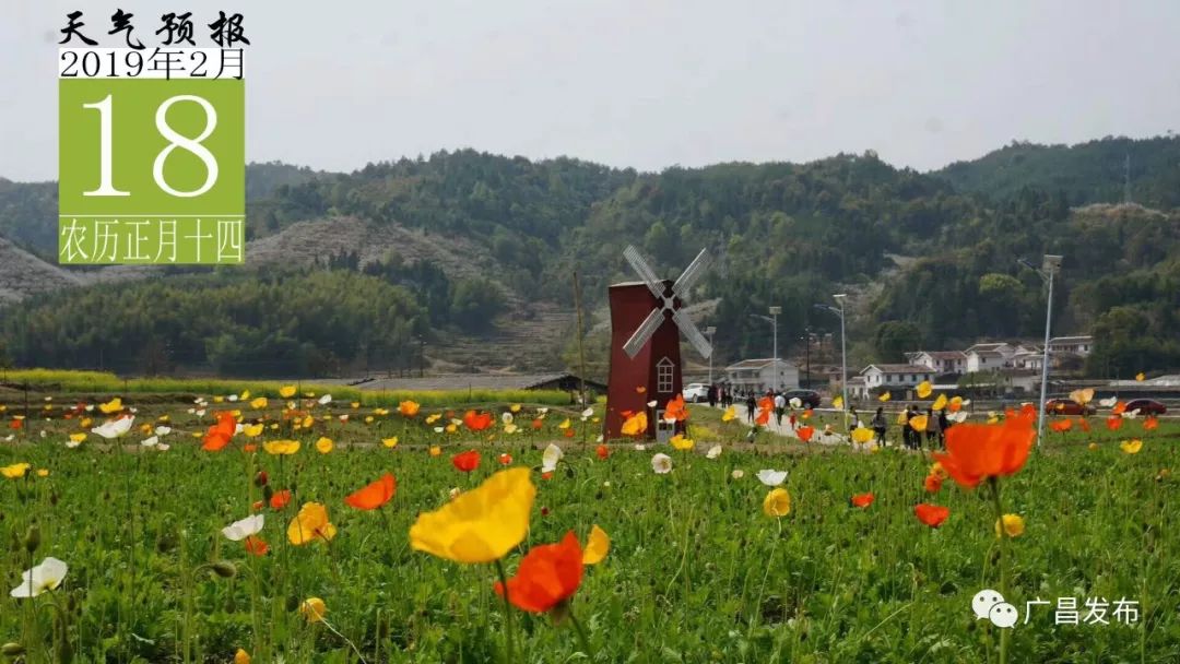 广昌天气早知道