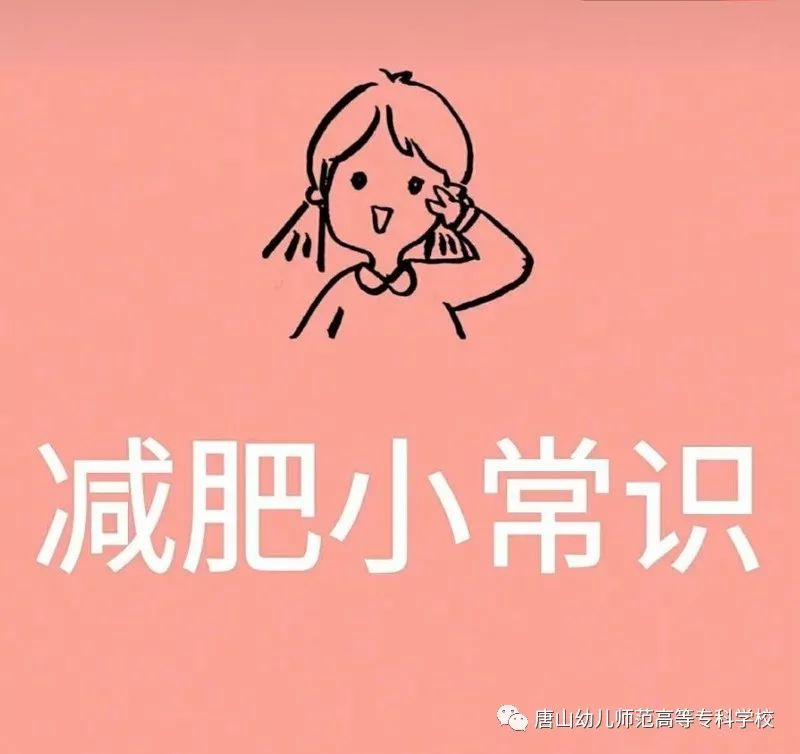 你是最棒pang的胖加油