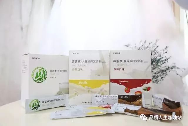 usana葆苾康营养代餐系列你真的会吃吗