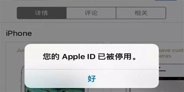 苹果隐藏ID到底是什么?