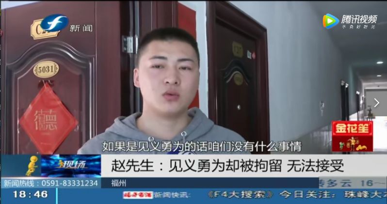 福州男子跟踪砸门欲性侵陌生女子,见义勇为者