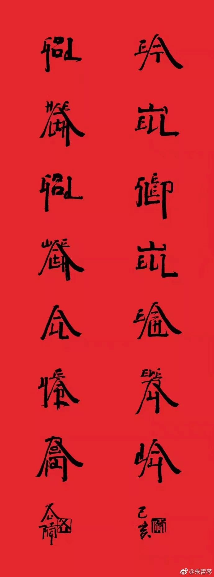 漢字 慣