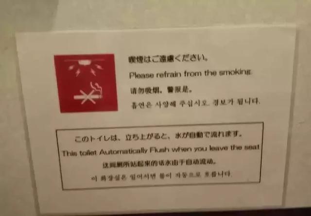 日本最新出爐的奇葩標識翻譯，中文十級也看不懂！ 搞笑 第11張