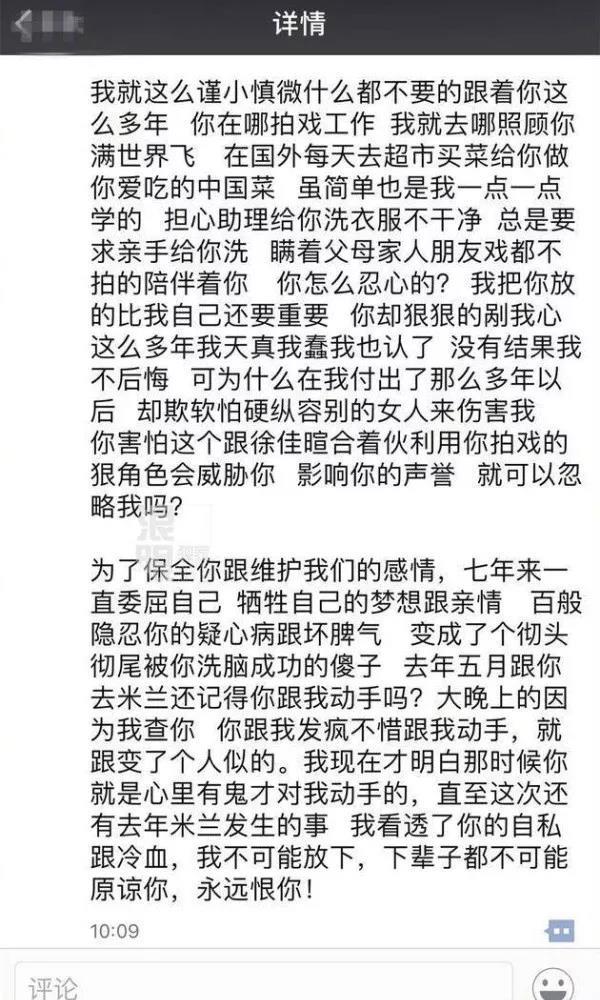 一不小心又被扒！從吳秀波蔣勁夫到屈楚蕭「喜天」是不是該改名叫「洗天」了？ 娛樂 第21張