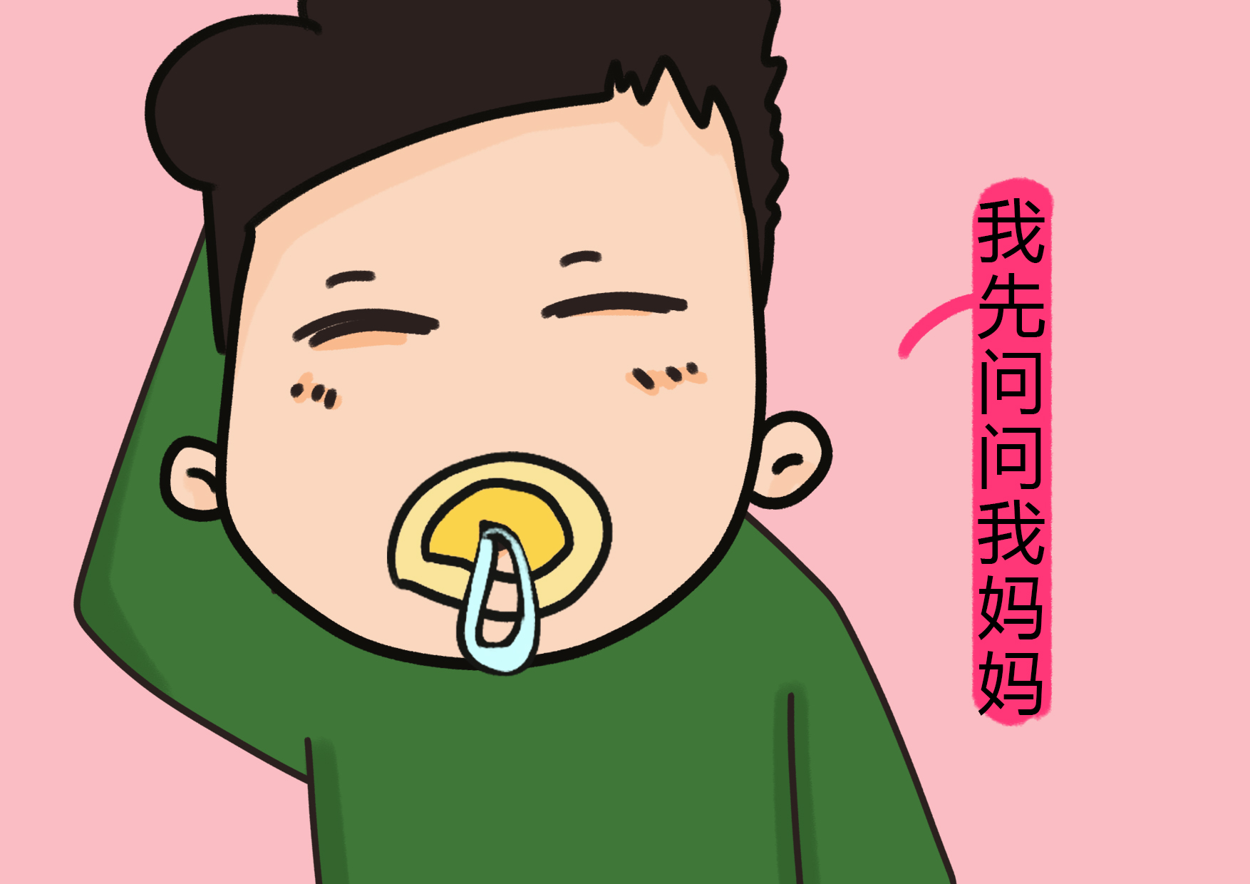 原创"男大避母,女大避父"有没有道理?2个时间段3个关键点卡控好!