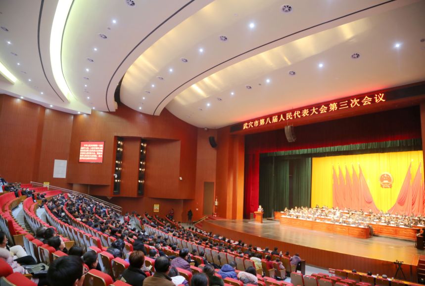 今日头条武穴市第八届人民代表大会第三次会议胜利闭幕