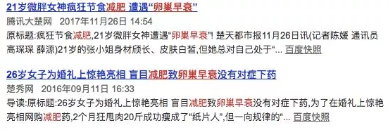 18岁少女突然绝经，永久失去生育能力，只因做了这件事......