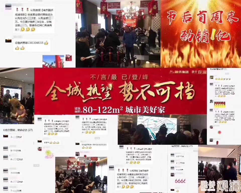 就这两天南京多盘正一个亿一个亿的卖房低门槛刚需盘爆发