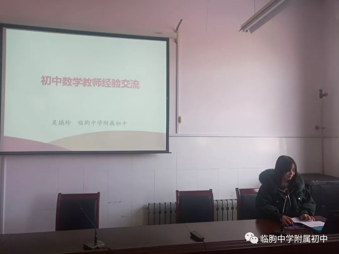 守住初心狠抓落实再创辉煌临朐中学附属初中开展强学习提站位深反思促