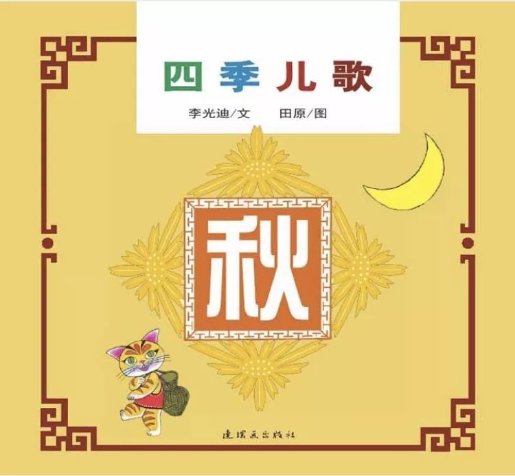 配合《春夏秋冬《小青蛙》使用甚至也可以把童谣与跳皮筋,踢毽子等