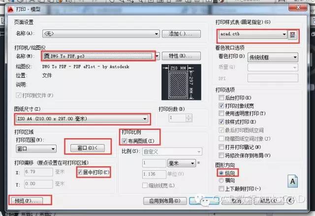 cad文件怎么快速转成pdf格式如何快速修改线的颜色autocad教程