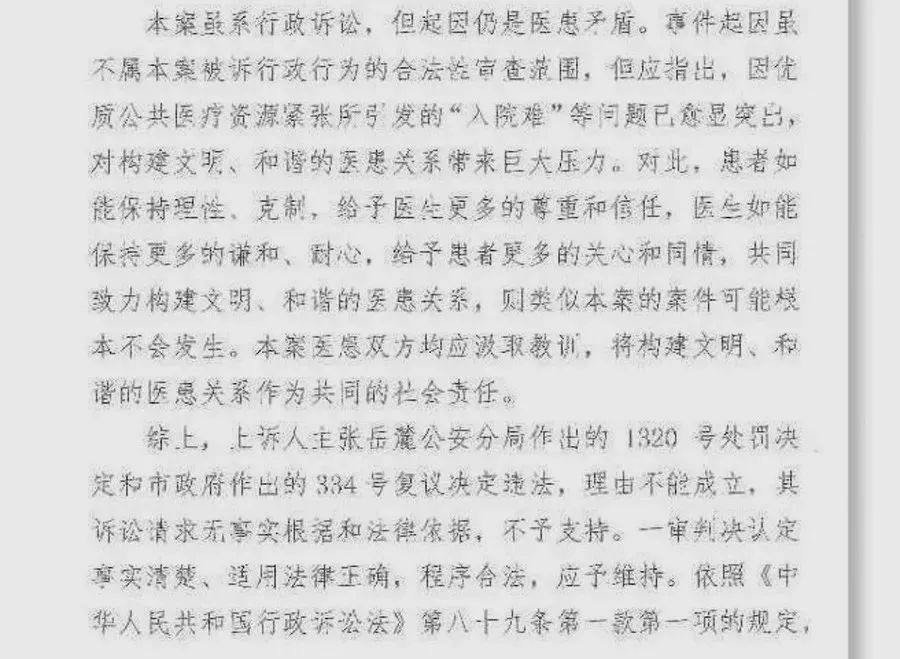 全国首例医告官案二审败诉!江凤林医生该何去何从?