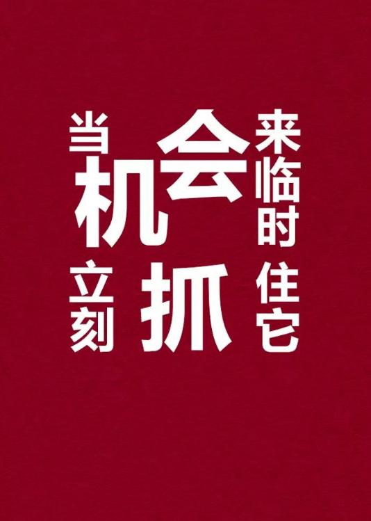 曾经有一个机遇摆在我面前我没有珍惜如果上天再给我一次机会