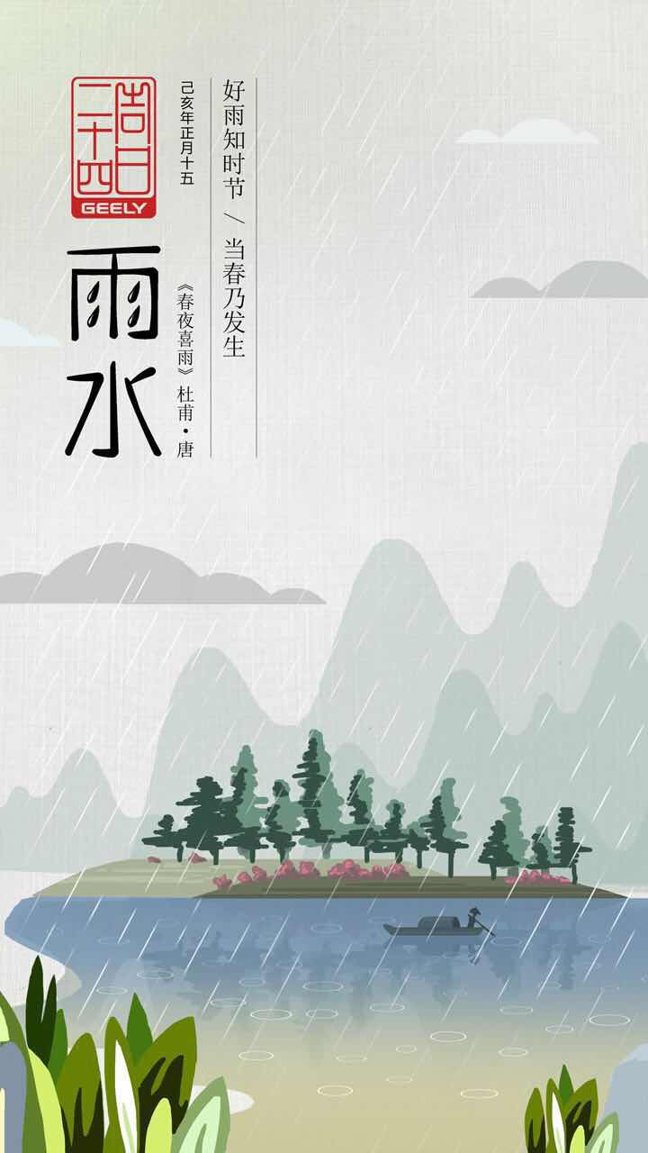 雨水节气春意浓,东风解冻万物萌.返回搜狐,查看更多