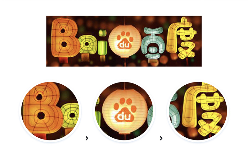 Logofree 19年元宵节百度logo在线设计制作 花灯