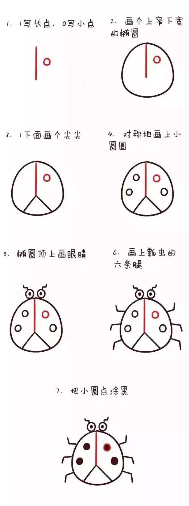 数字1到10的简笔画教程,宝贝玩一遍就上手了