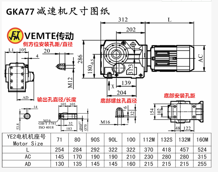 ka77直角中空减速机的安装尺寸图纸以及性能参数详细介绍非汽车