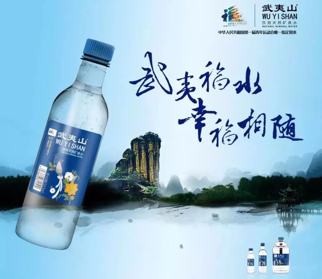 昆仑好客旗下品牌——"武夷山"矿泉水昆仑好客旗下品牌——尤斯麦尔