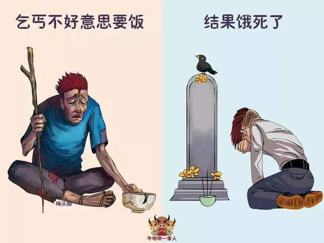 不好意思已经成为你人生的绊脚石它将毁掉你的一生