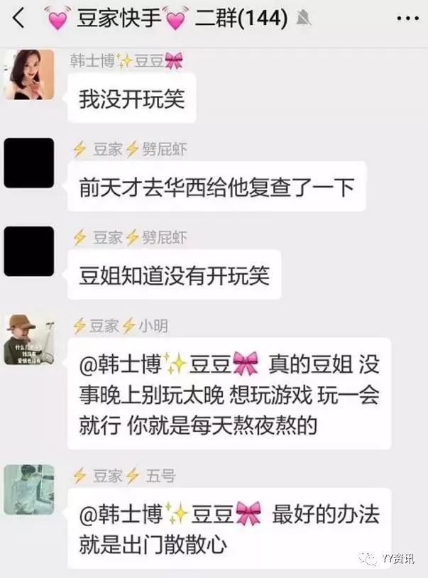 歪闻丨舞帝豆姐将前男友砍成重伤,自曝精神方面有些不稳定,将去看医生