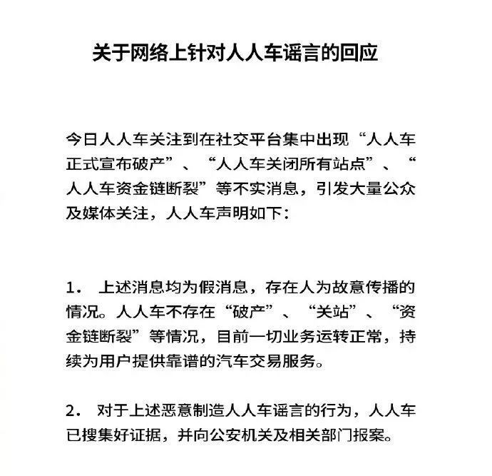 苹果更新可折叠iPhone专利;人人车回应破产传