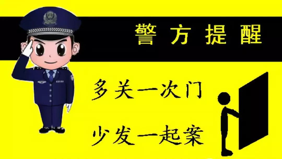 房山某小区实施多起入室盗窃的团伙被抓!