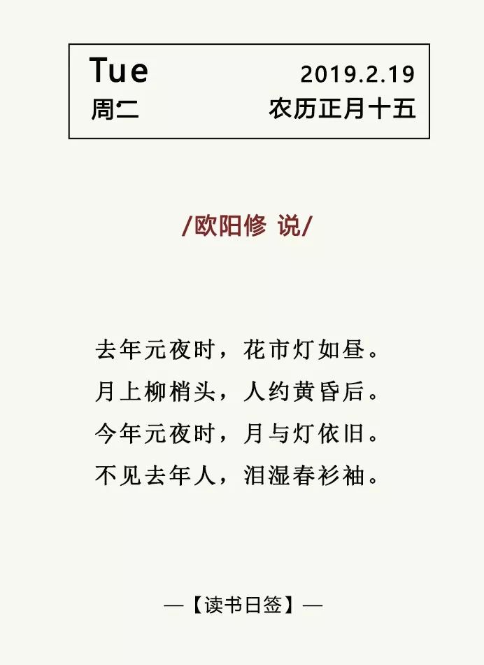 月上柳梢头，人约黄昏后