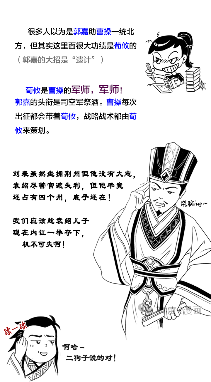 曹操最厉害的军师——荀攸，没有之一