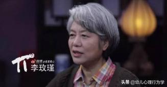 李玫瑾教授:给孩子立的10条家规.简单易懂,父母都可以用