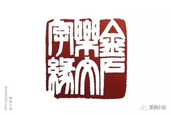 荐入上海博物馆工作,埋首于文物及学者堆中,自称枯术逢春,乃精进不已