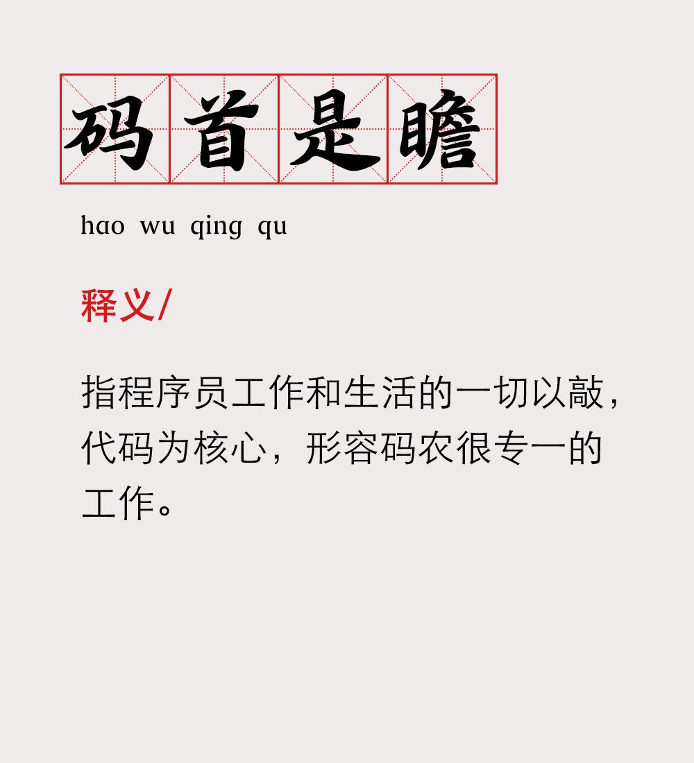 于旦什么成语_成语故事简笔画(2)