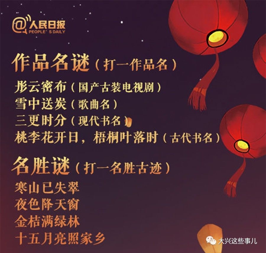 什么石什么流的成语_成语故事图片(3)