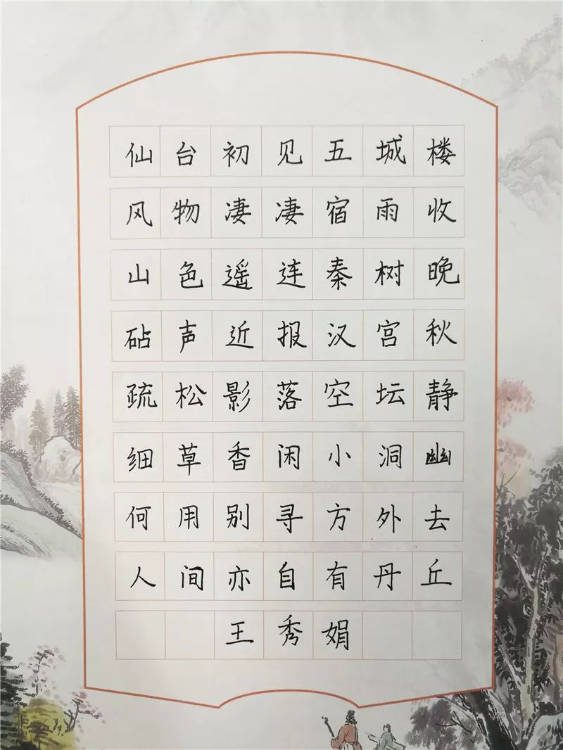 薪火相传翰墨迎新萧江二小书法节优秀书法作品展