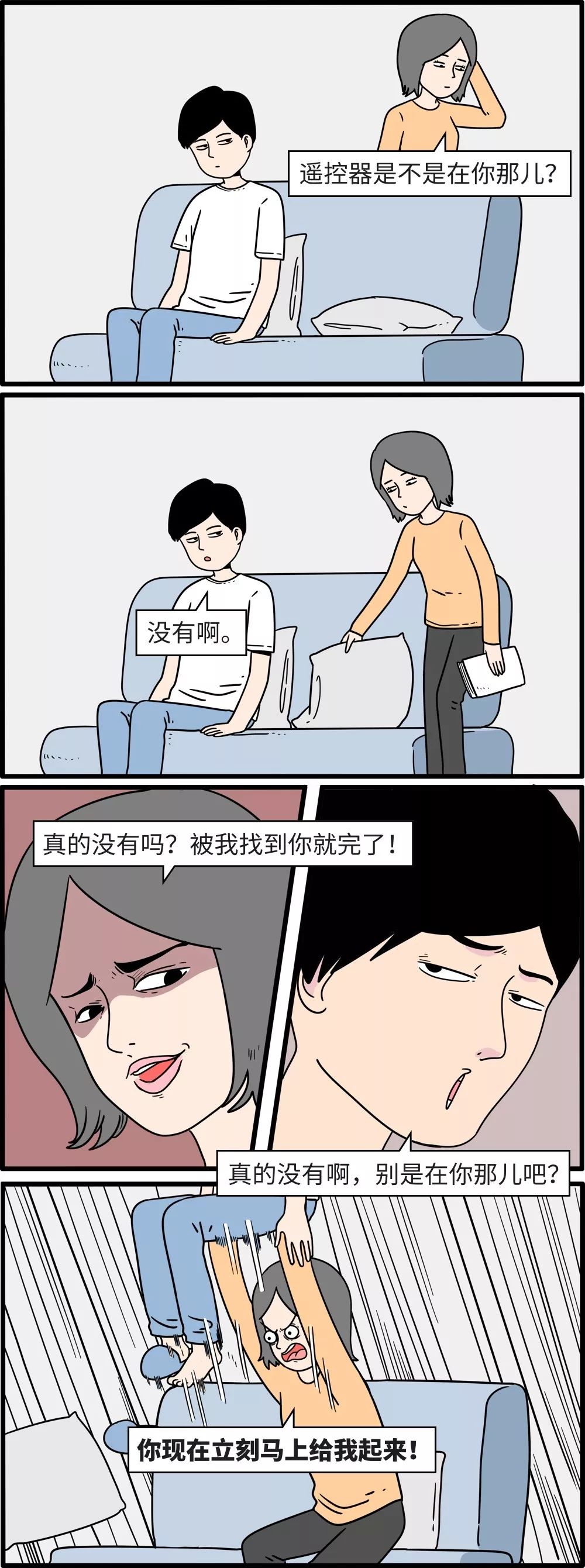 如何一眼看穿男朋友的谎言