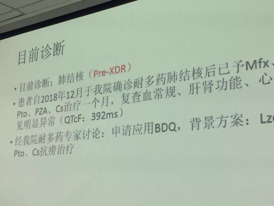 好消息!耐多药肺结核患者可以免费领用抗结核新药富马酸贝达喹啉了!