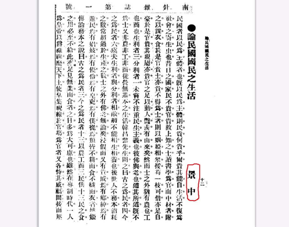 大写的结论：曾业英先生搞错啦！曾记“尚方宝剑”看似威武，原来是假的（二）