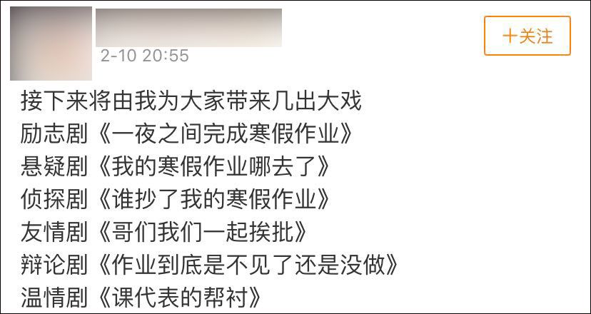 尉氏中小学开学在即被大型补寒假作业现场笑哭了