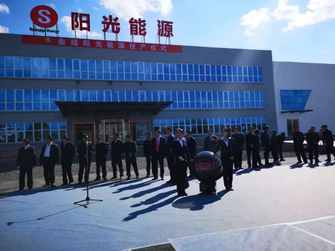 创联新能源设备公司锦州阳光云南曲靖单晶炉项目正式投产运行