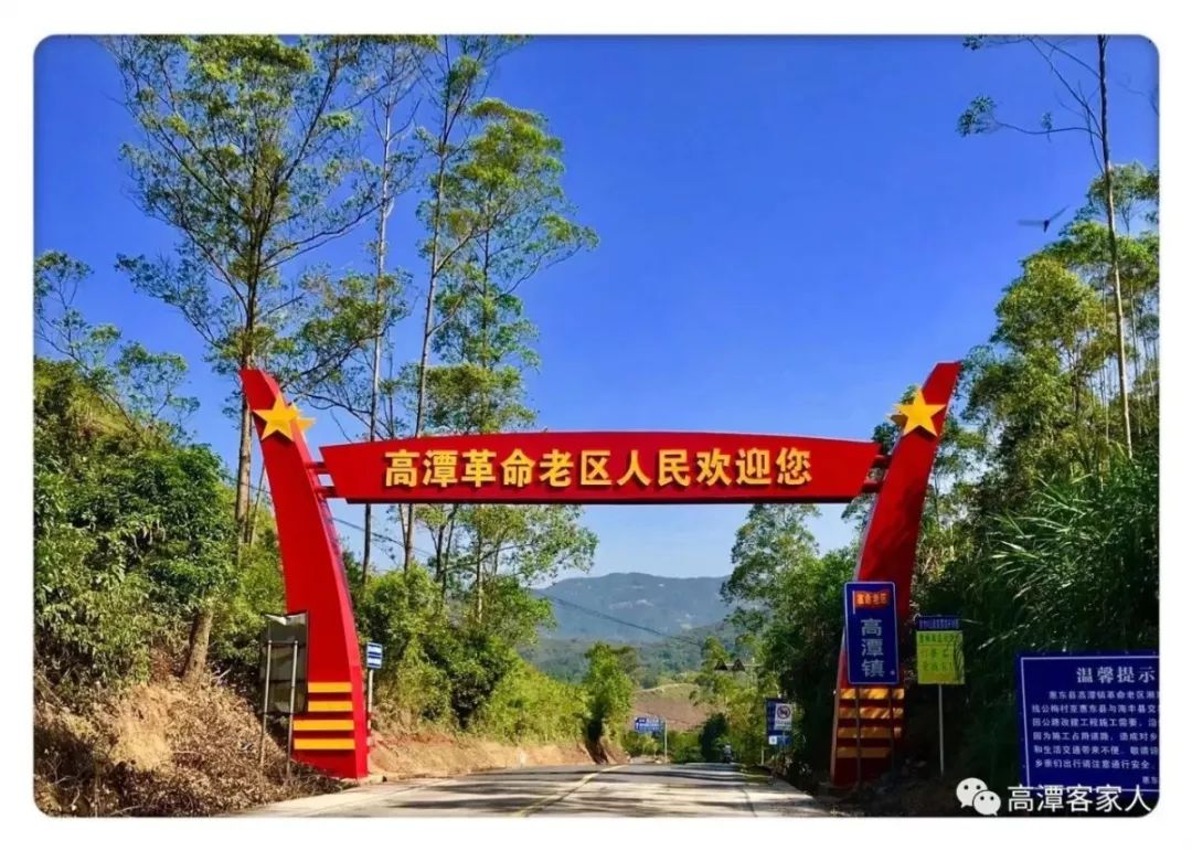 广东高潭旅游小镇欢迎您